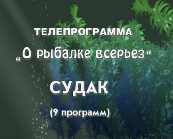 Телепрограмма