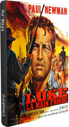 Хладнокровный Люк / Cool Hand Luke MVO