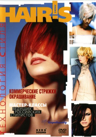 Коммерческие стрижки