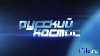 Русский космос: Метеориты