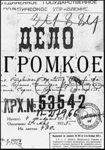 Громкое дело: Синдром Кашпировского