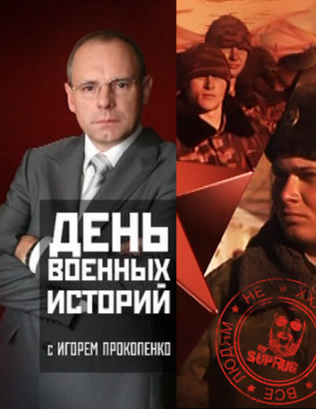 День