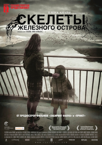 Скелеты Железного острова / Hierro VO