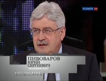 ACADEMIA. Юрий Пивоваров.