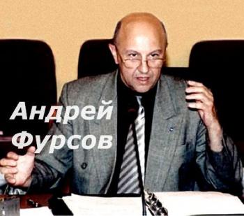 Андрей Фурсов. Подборка интервью за 2008-2011
