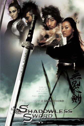 Призрачный меч / Muyeong Geom / Shadowless Sword MVO