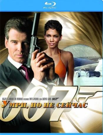 Умри, но не сейчас / Die Another Day DUB+MVO+DVO+2xAVO