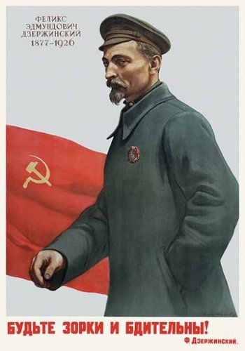 Феликс Дзержинский. Разве нельзя истребить крыс?