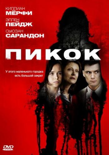 Пикок / Peacock MVO