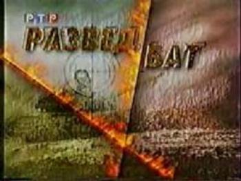 Чечня. Разведбат
