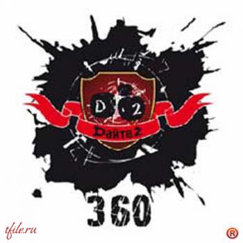 Dайте 2 - 360
