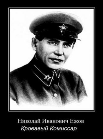 Час Кучера: Николай Ежов. Кровавый комиссар