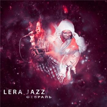 Lera Jazz - Февраль EP