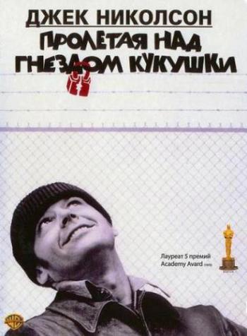 Пролетая над гнездом кукушки / One Flew Over the Cuckoo's Nest DUB+2xMVO+3xAVO