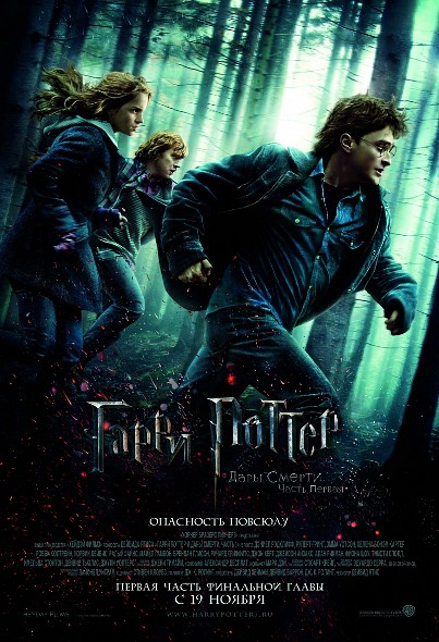 Постер OST Гарри Поттер 1-8 / Harry Potter 1-8 OST Гарри Поттер 1-8 / Harry Potter 1-8