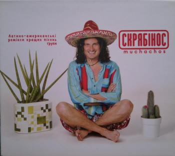 Скрябін - Скрябінос Muchachos