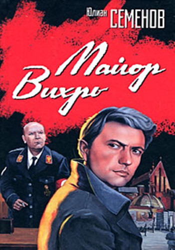 Майор