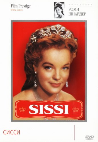 Сисси / Sissi MVO