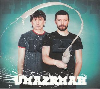 Uma2rmaH - Оля из сети
