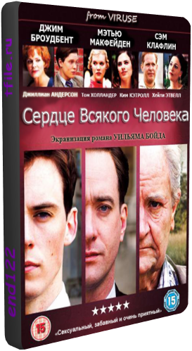 Сердце всякого человека, 1 сезон 4 серии из 4 / Any Human Heart