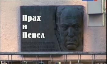 Прах и пепел. Анатолий Рыбаков