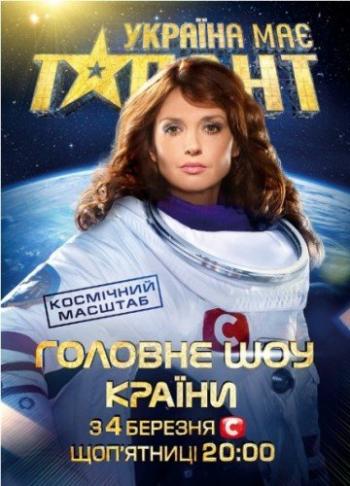 Украина имеет талант / Сезон 3. Выпуск 11 часть 2 / Україна має талант 3