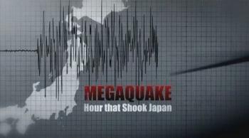 Небывалое землетрясение: Час, который потряс Японию / Megaquake: Hour that shook Japan VO
