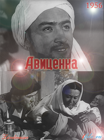 Авиценна