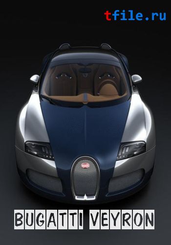 Бугатти Вейрон / Bugatti Veyron