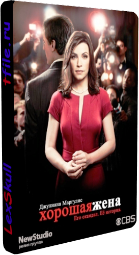 Хорошая Жена, 1 Сезон 1-23 Серии / The Good Wife