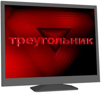 Треугольник - Виталий Вульф (3 канал)