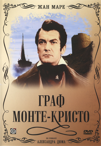 Граф Монте Кристо / Le Comte de Monte Cristo DUB