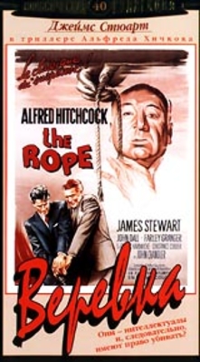 Веревка / Rope DVO