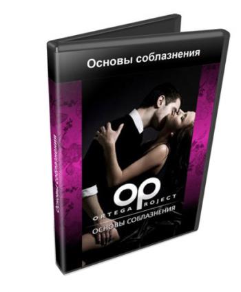 Основы соблазнения Пикап