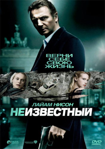Неизвестный / Unknown DUB