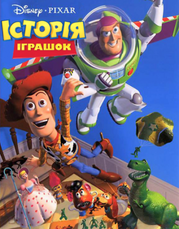 История игрушек / Toy Story DUB