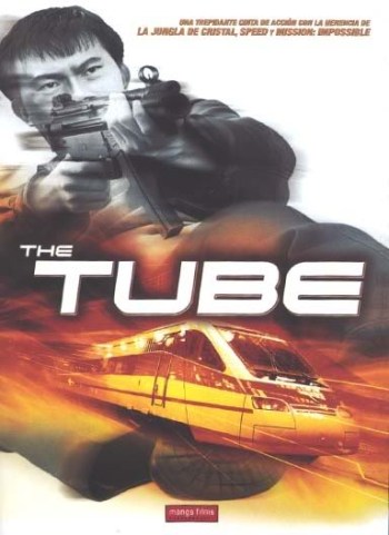 Метро / Tyubeu / The Tube DUB