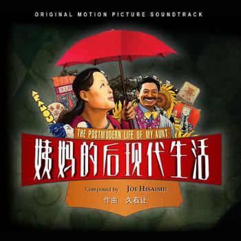 OST Постмодернистская жизнь моей тёти / The Post Modern Life of My Aunt