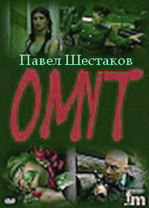 Омут. Клад