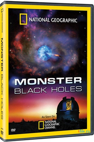 Гигантская черная дыра / NG: Monster Black Hole VO