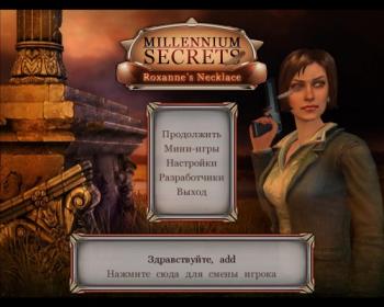 Секреты Тысячелетия 2: Ожерелье Роксаны / Millennium Secrets 2: Roxanne's Necklace