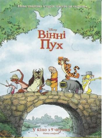 Винни Пух / Winnie the Pooh DUB