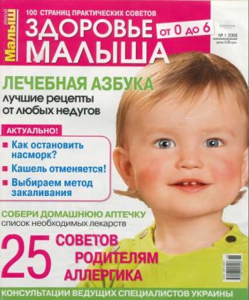 Спецвыпуск журнала