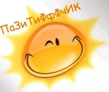 Юмористический сборник / Юмористический сборник