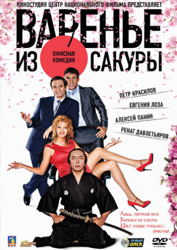 Варенье из сакуры