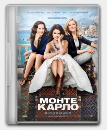 Монте-Карло / Monte Carlo DUB