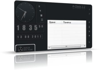 Будильник 2.2.3.4 + Скины