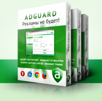 Adguard 4.2.2.0 База 1.0.3.81