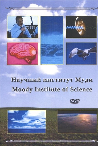 Научный Институт Муди: Бог Творения / Moody Institute of Science: God of Creation VO