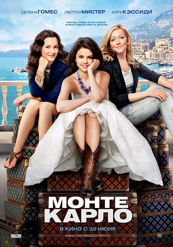 Монте-Карло / Monte Carlo DUB